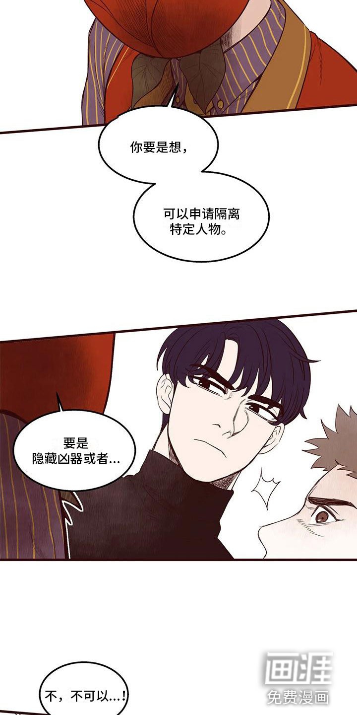第29章：场面失控