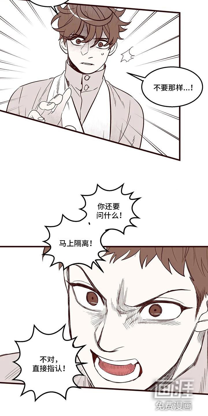 第29章：场面失控