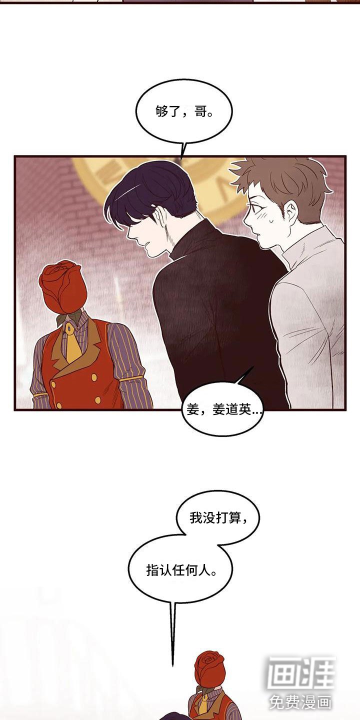 第29章：场面失控