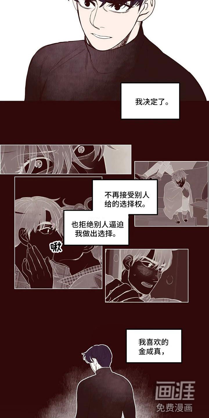 第29章：场面失控