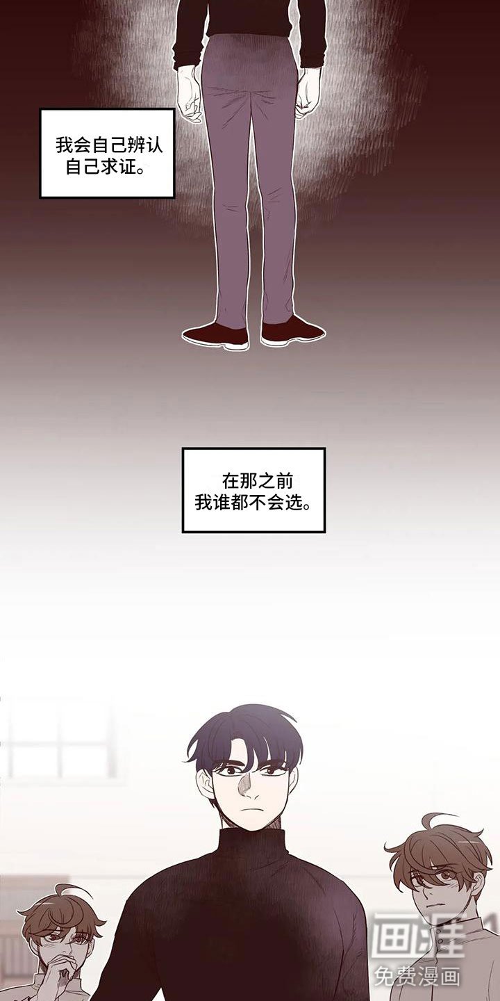 第29章：场面失控