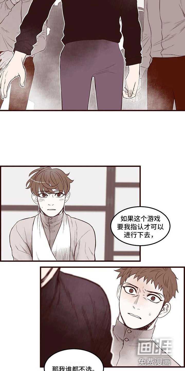 第29章：场面失控