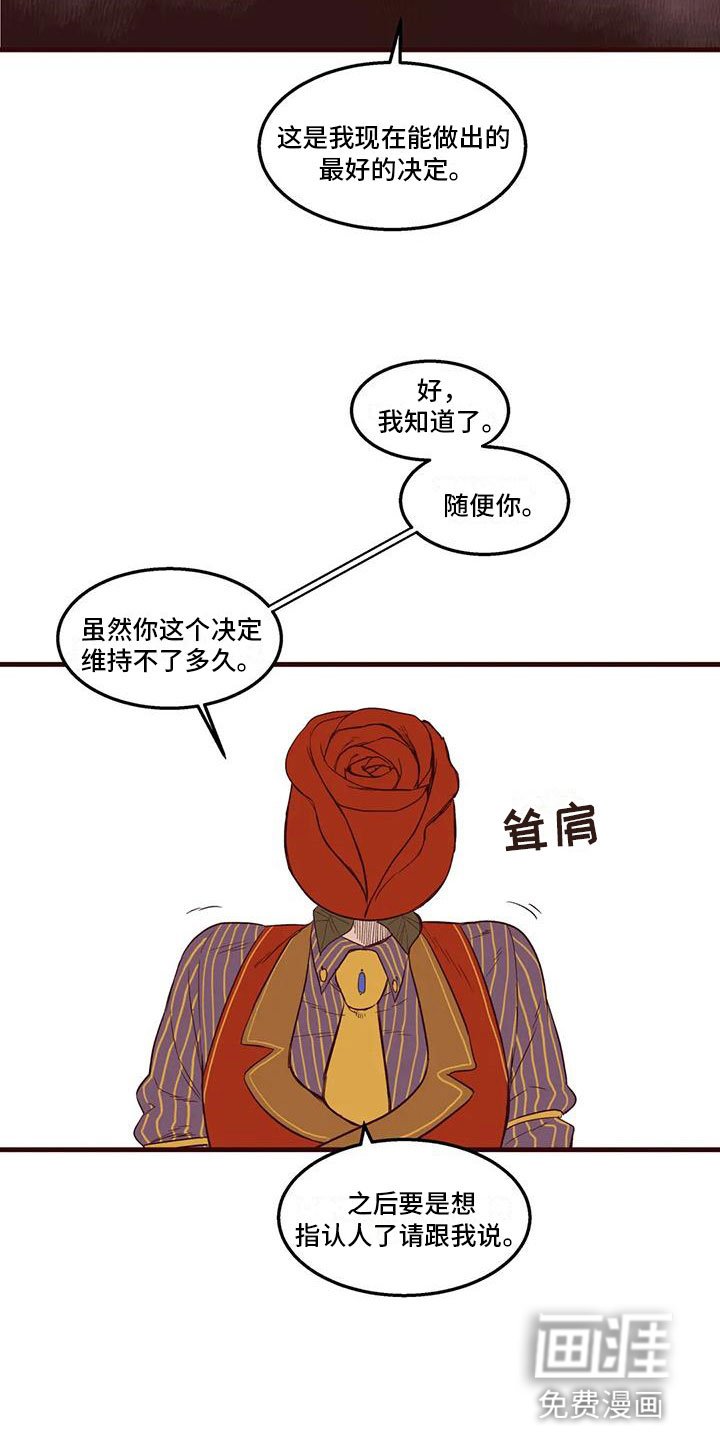 第29章：场面失控