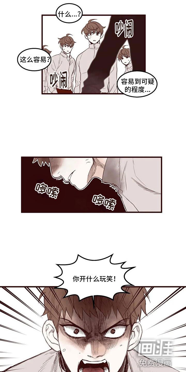 第29章：场面失控
