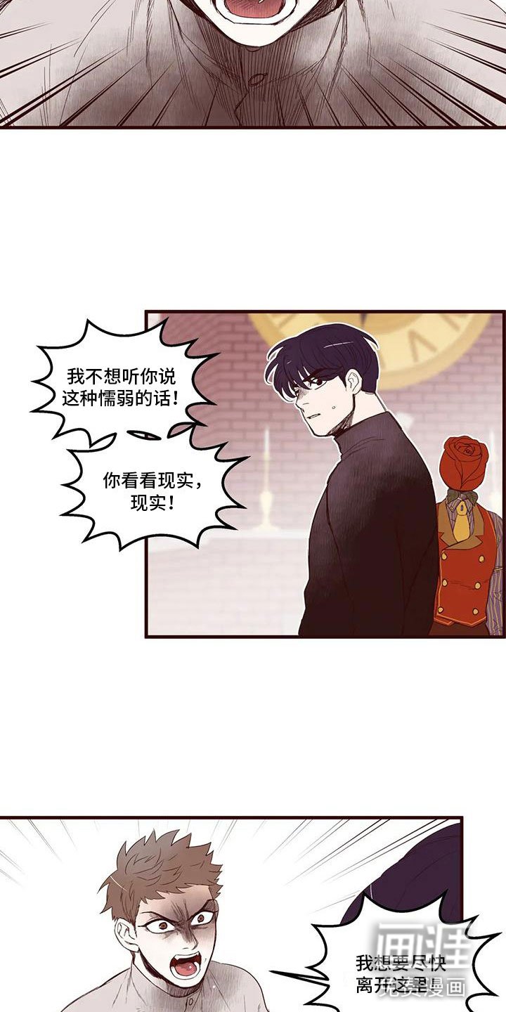 第29章：场面失控