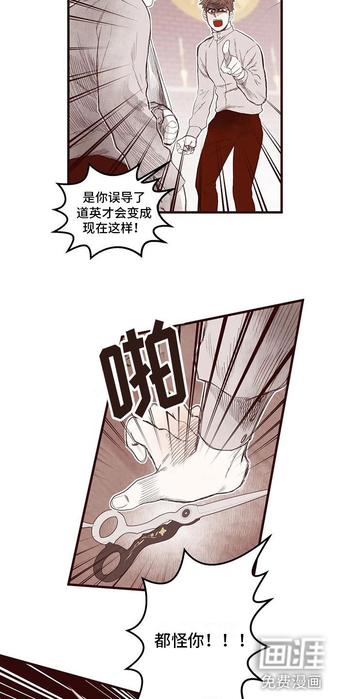 第29章：场面失控