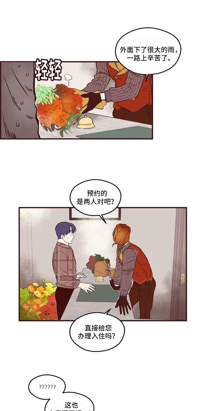 第3章：强迫入住