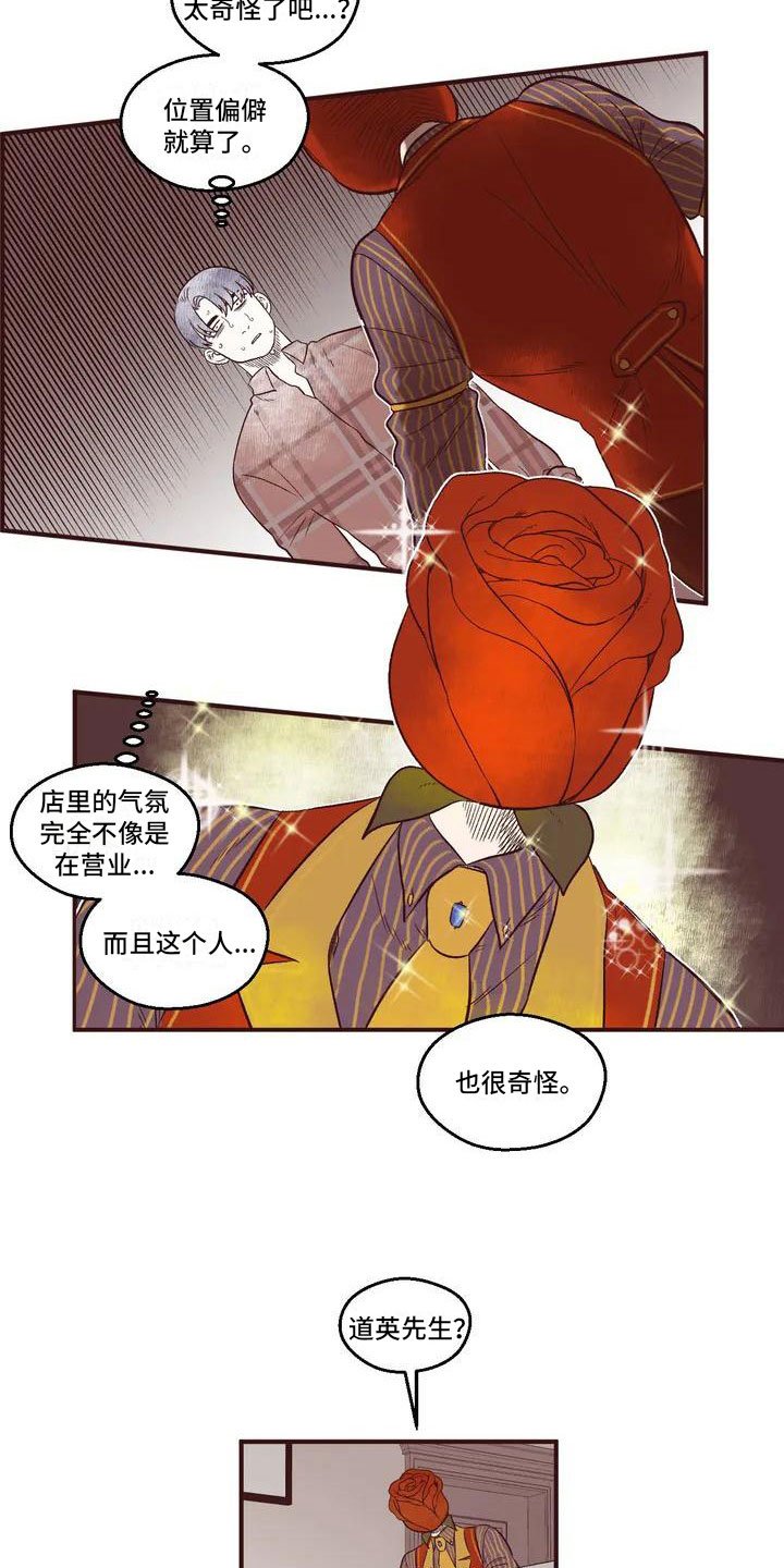 第3章：强迫入住