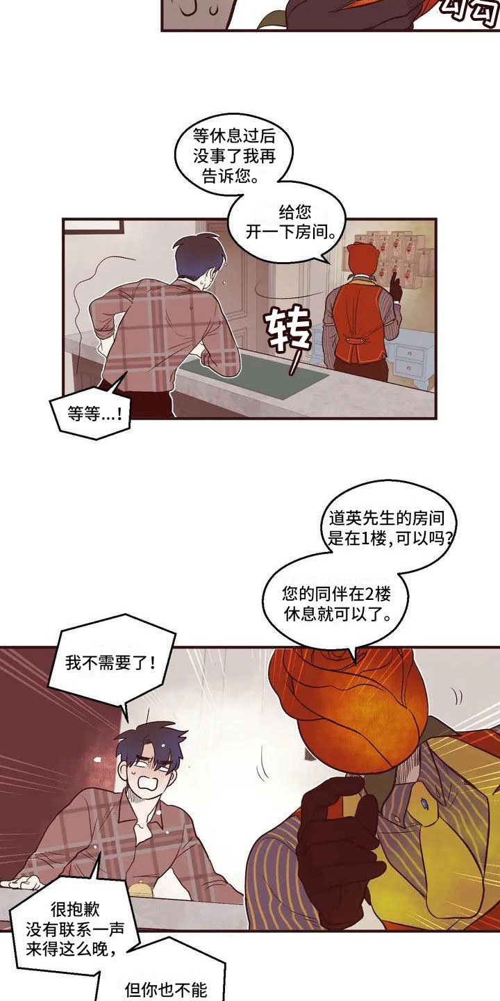 第3章：强迫入住
