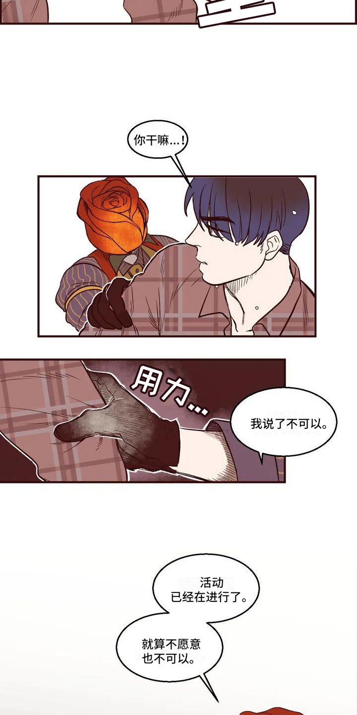 第3章：强迫入住