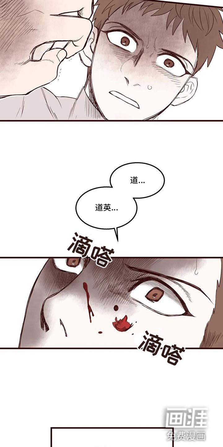 第30章：我说了住手