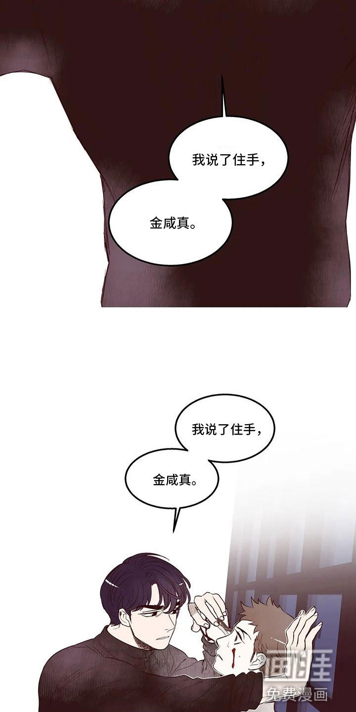 第30章：我说了住手