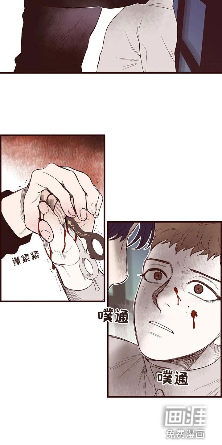 第30章：我说了住手