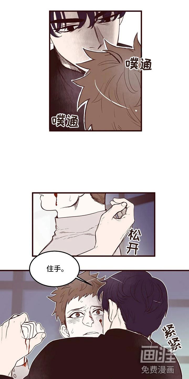 第30章：我说了住手