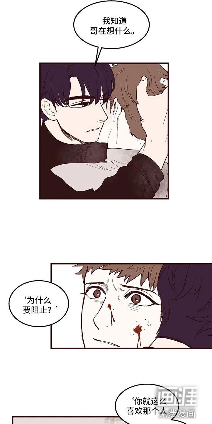 第30章：我说了住手
