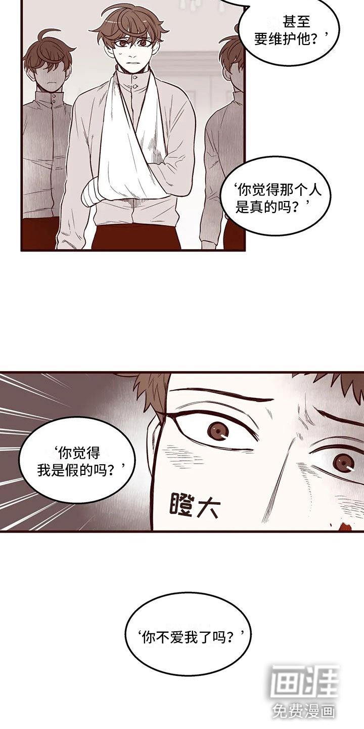 第30章：我说了住手