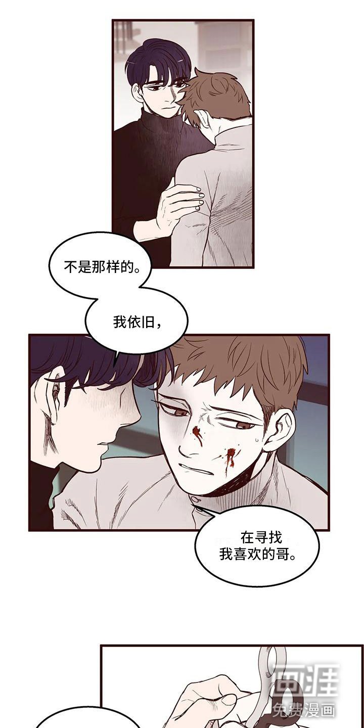 第30章：我说了住手