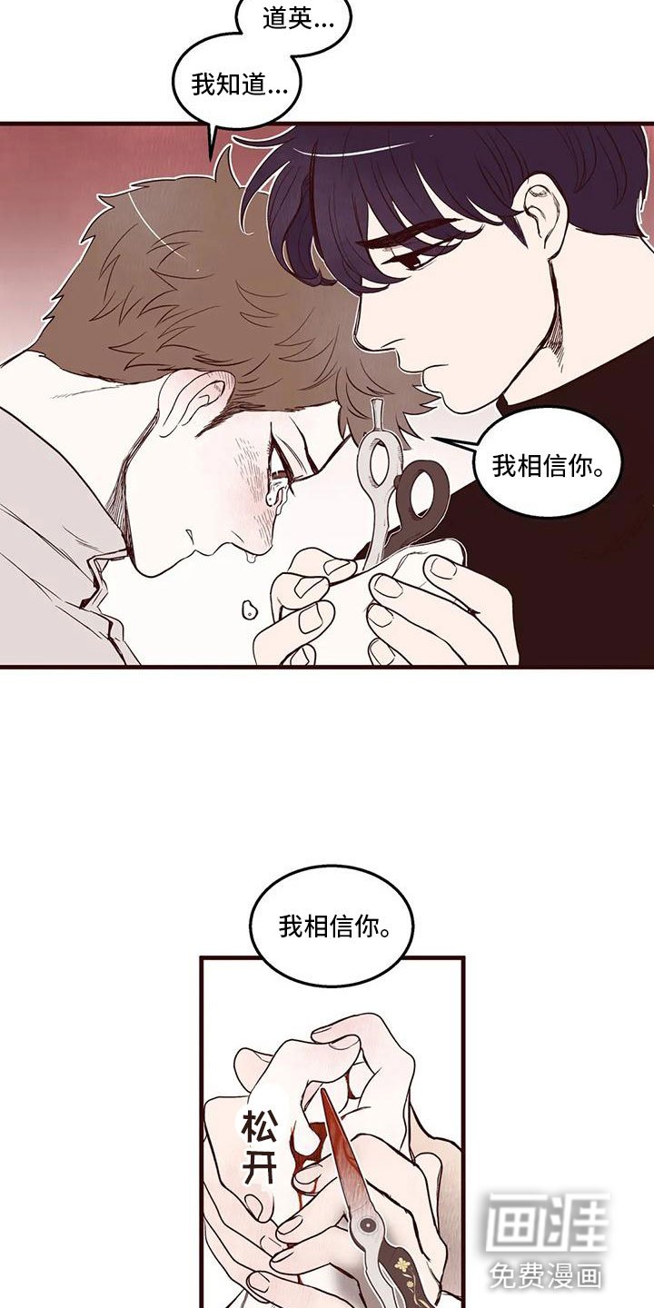 第30章：我说了住手