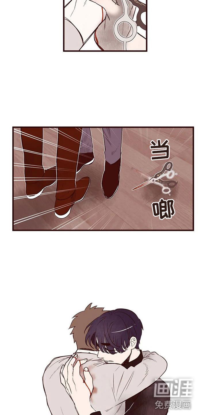 第30章：我说了住手