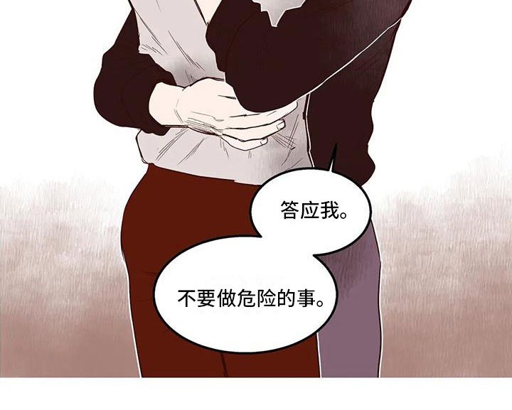第30章：我说了住手
