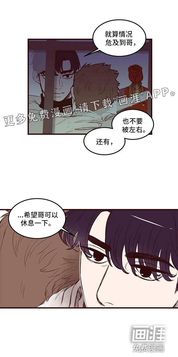 第31章：他的计划