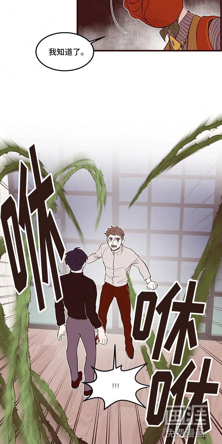 第31章：他的计划