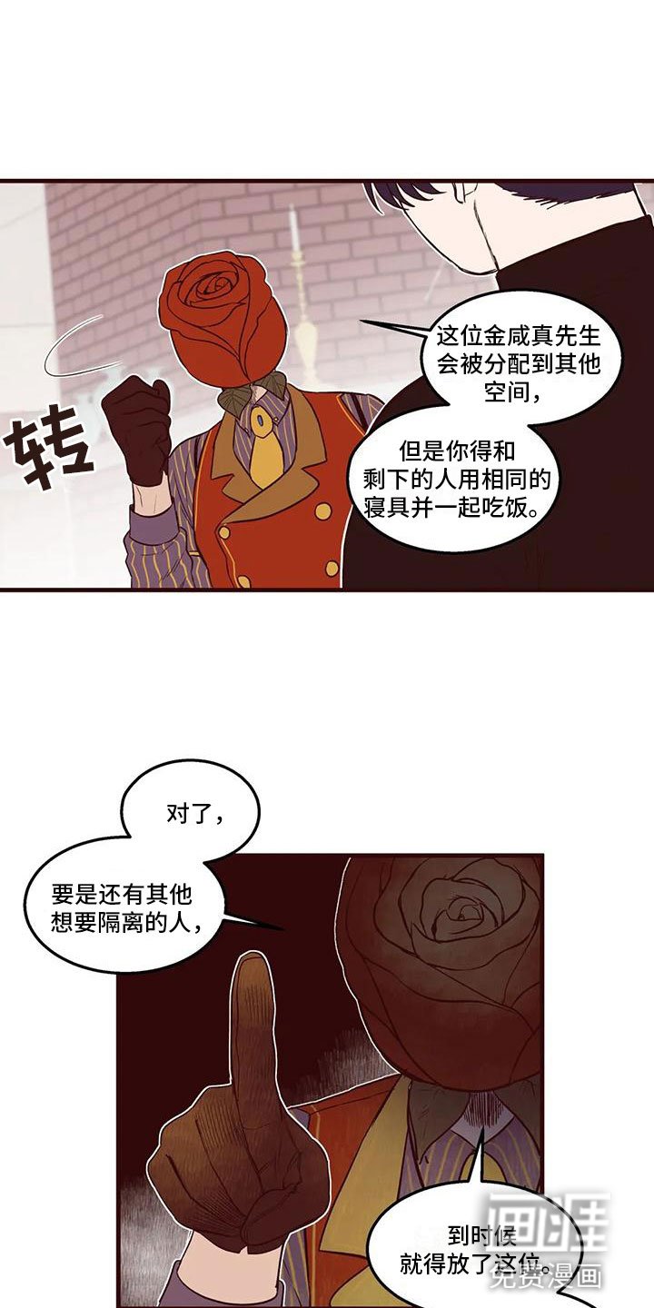 第31章：他的计划