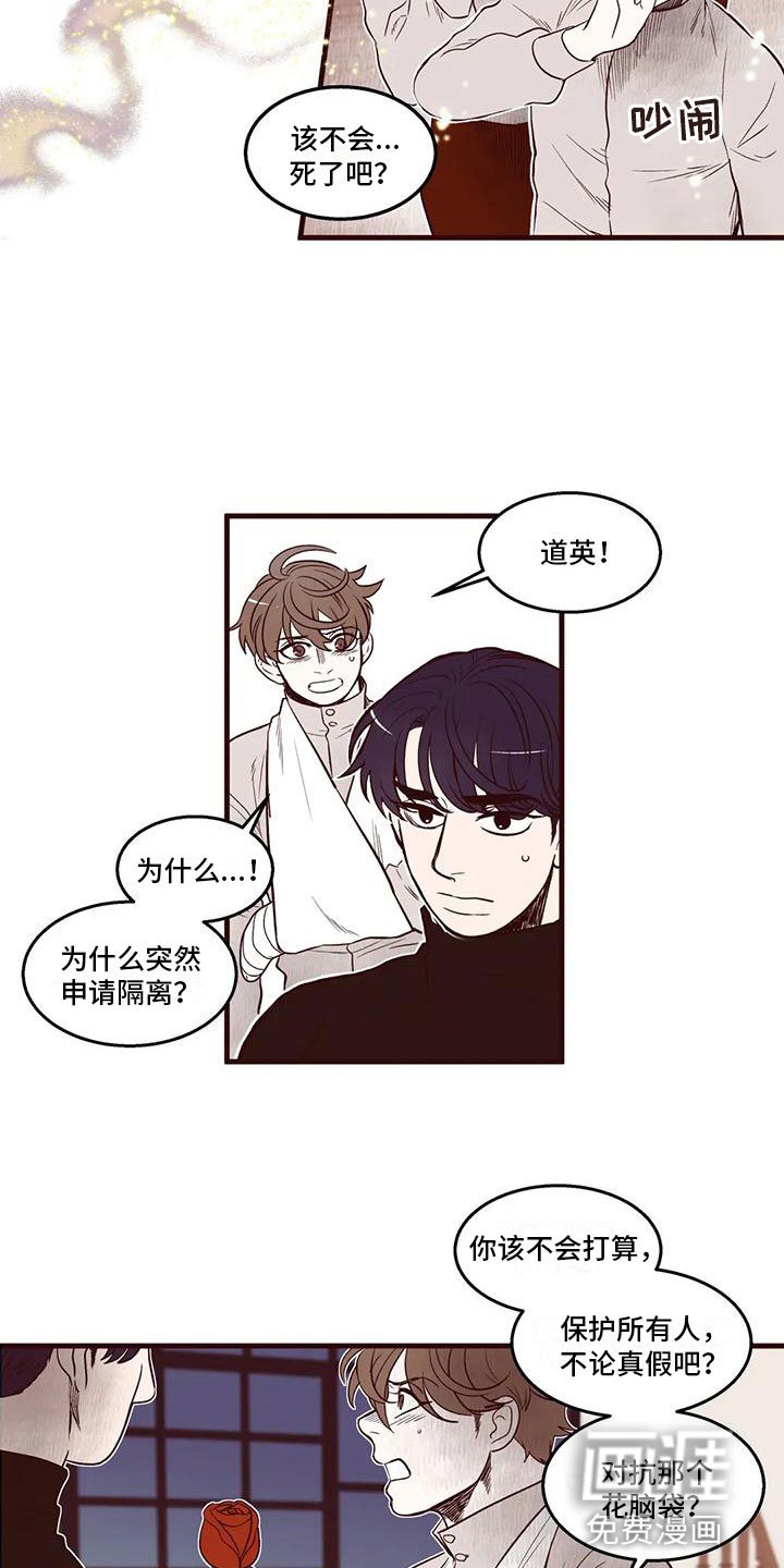 第31章：他的计划