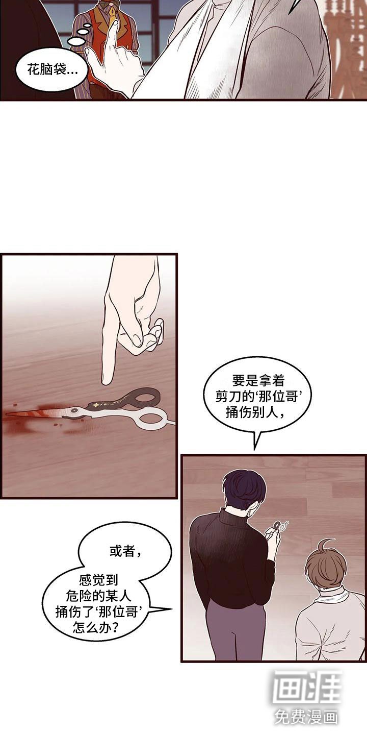 第31章：他的计划