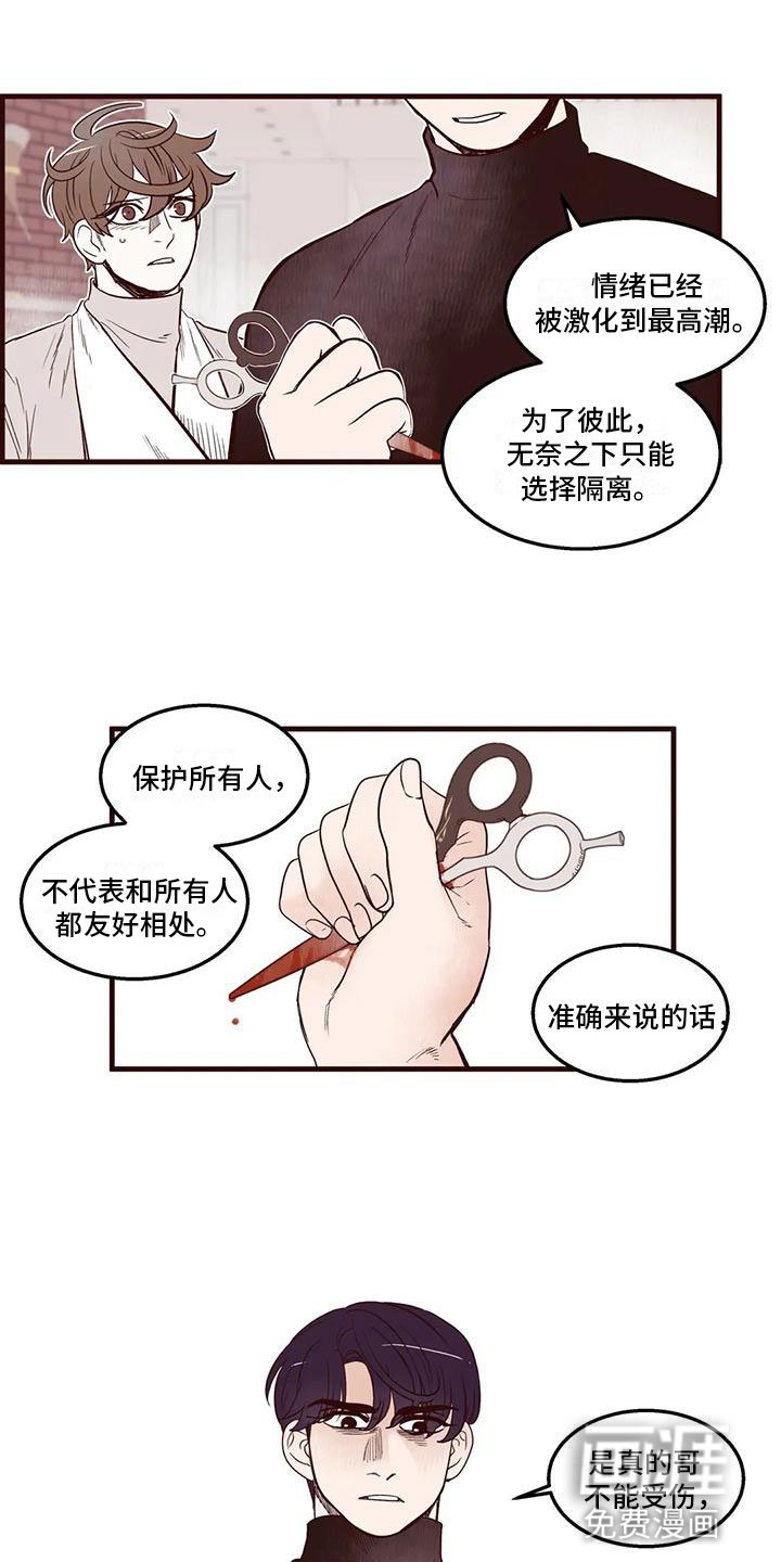 第31章：他的计划