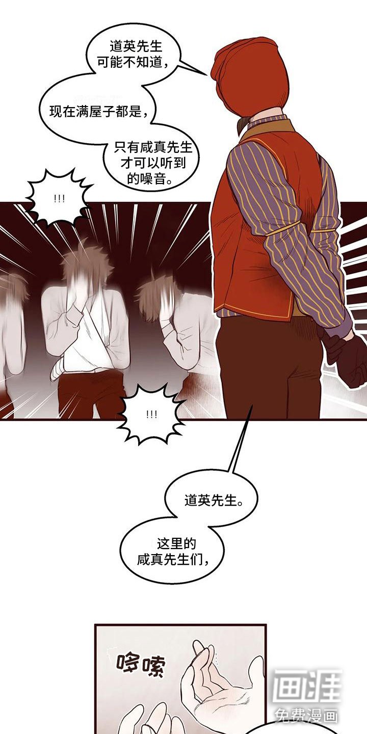 第32章：那个声音
