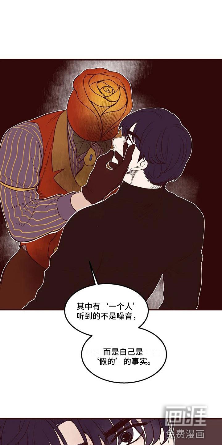 第32章：那个声音