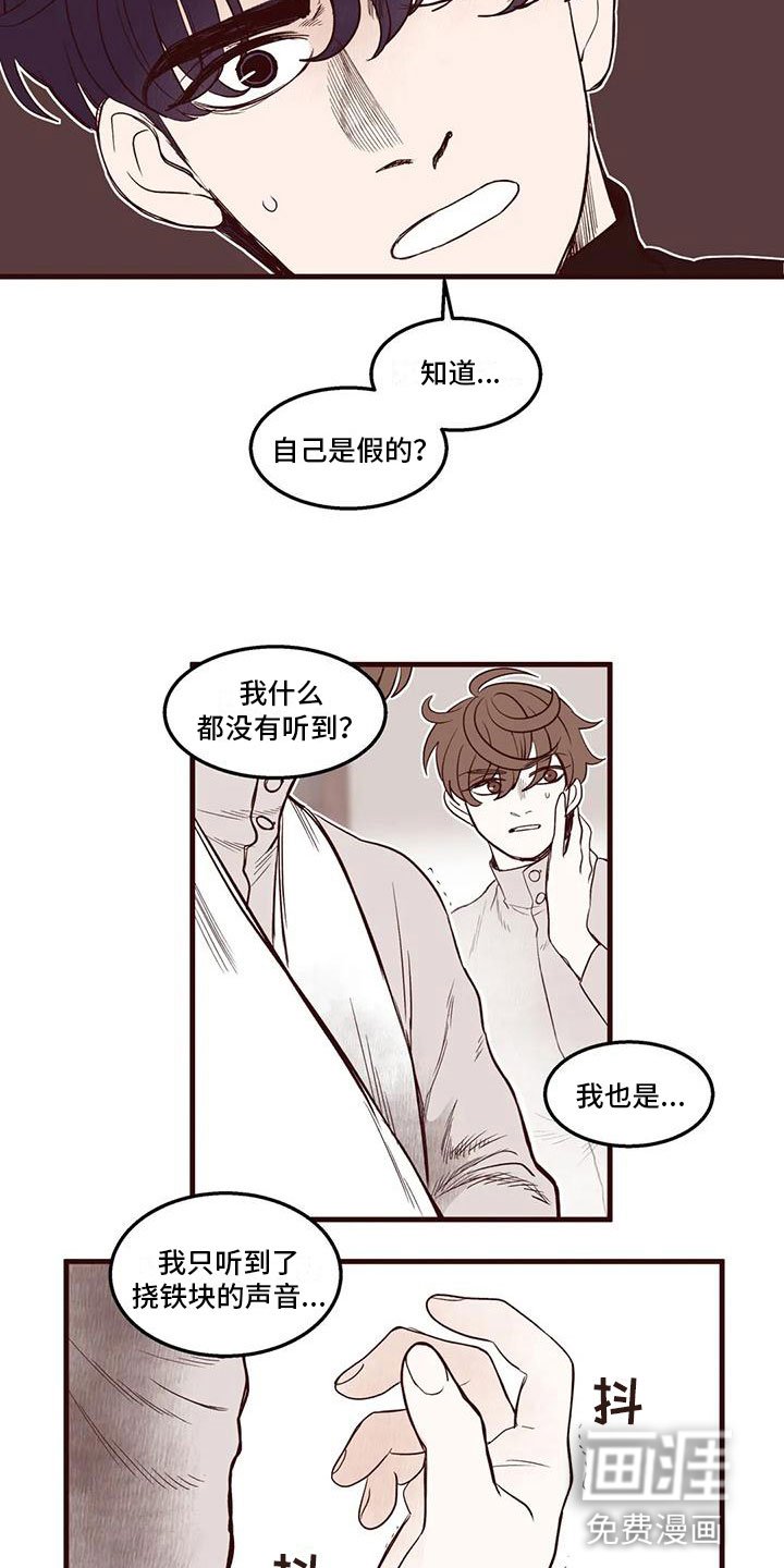 第32章：那个声音