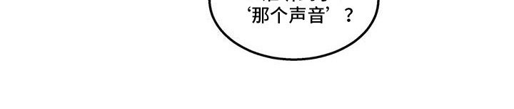 第32章：那个声音