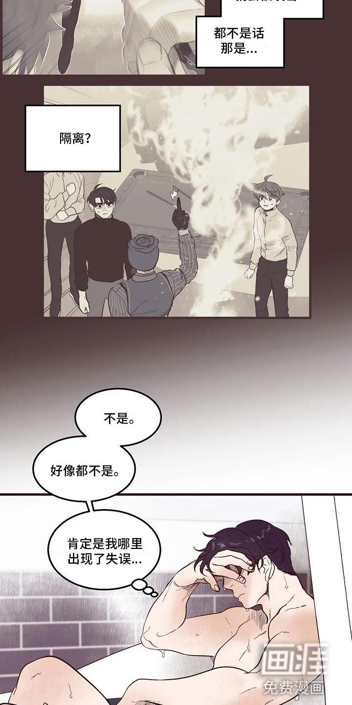 第33章：出错