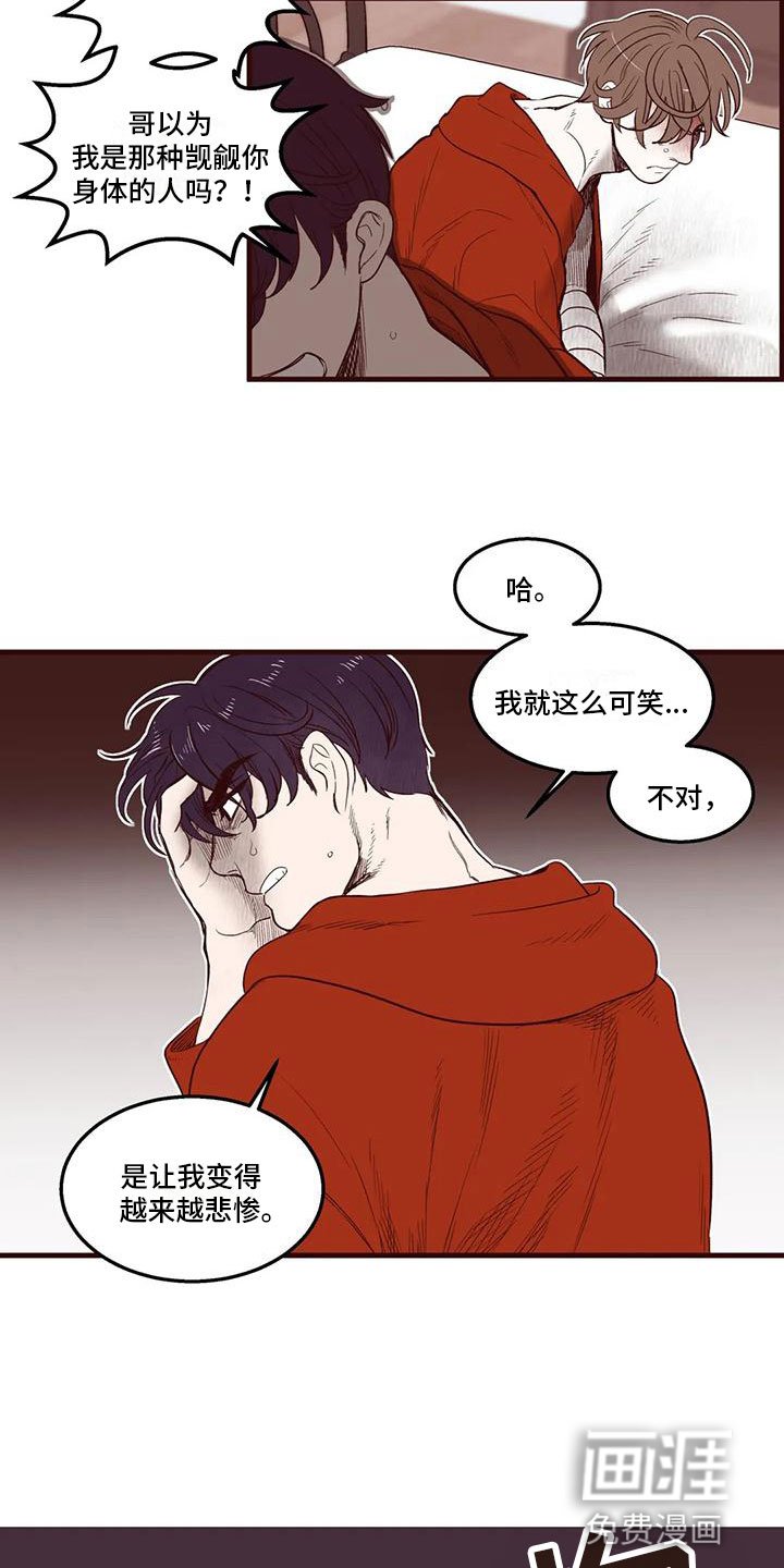第34章：我是假的