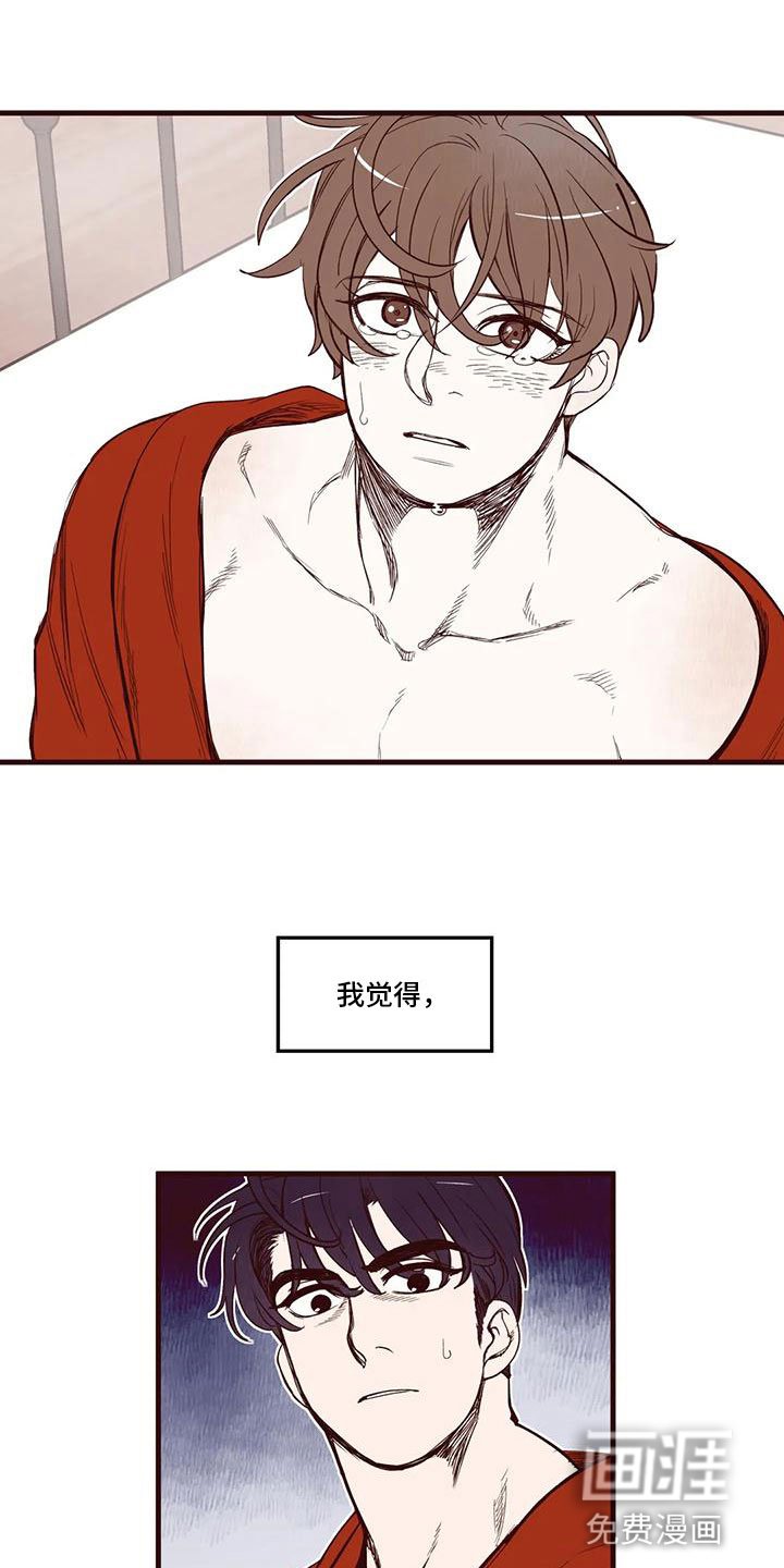 第35章：瓦解防备