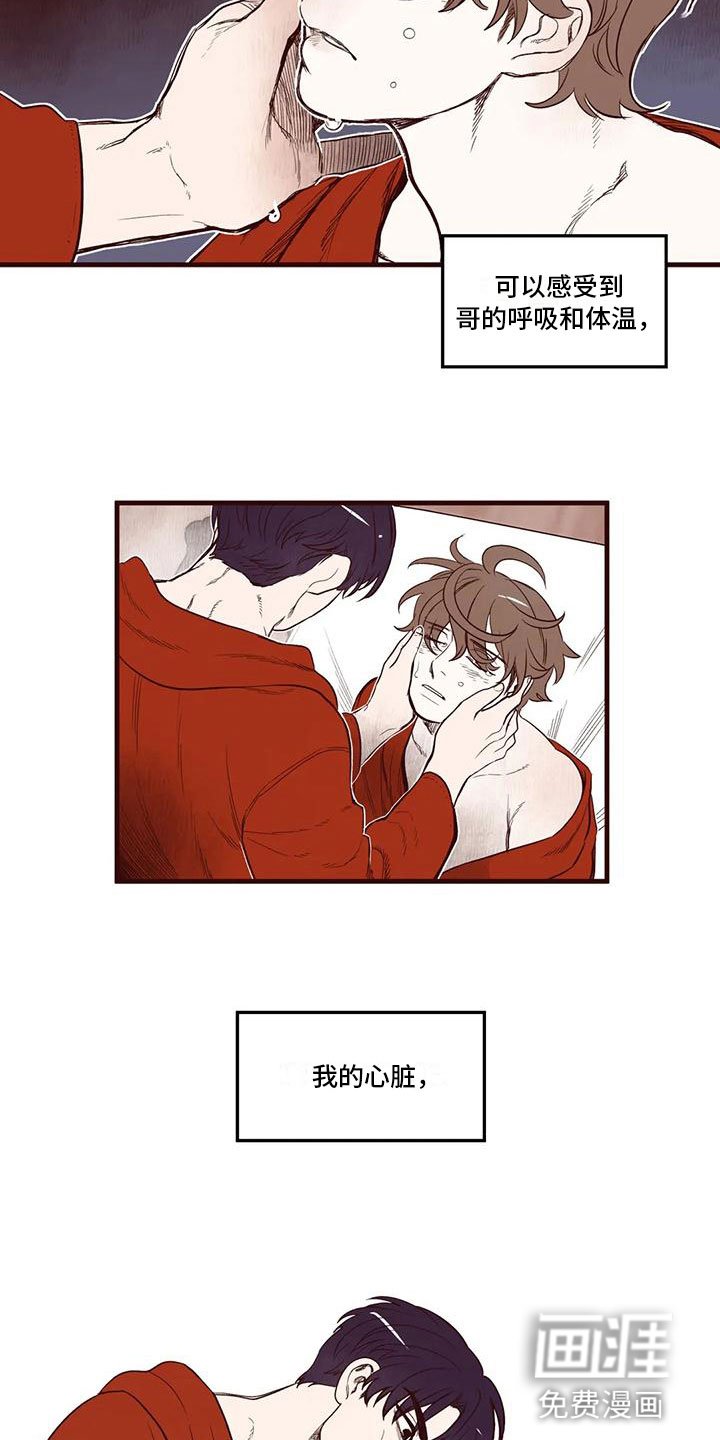 第35章：瓦解防备