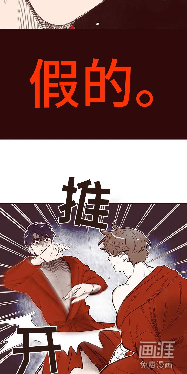第35章：瓦解防备