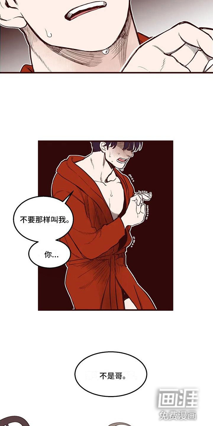 第35章：瓦解防备