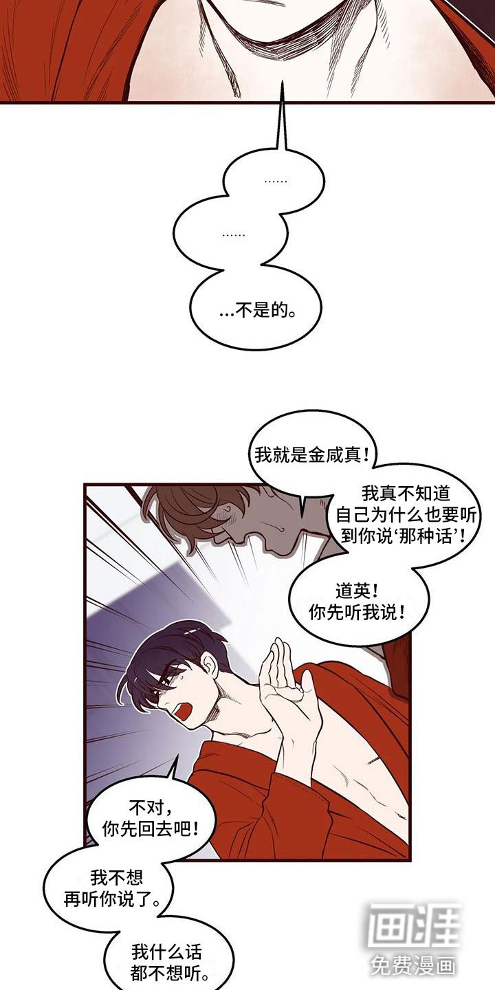 第35章：瓦解防备