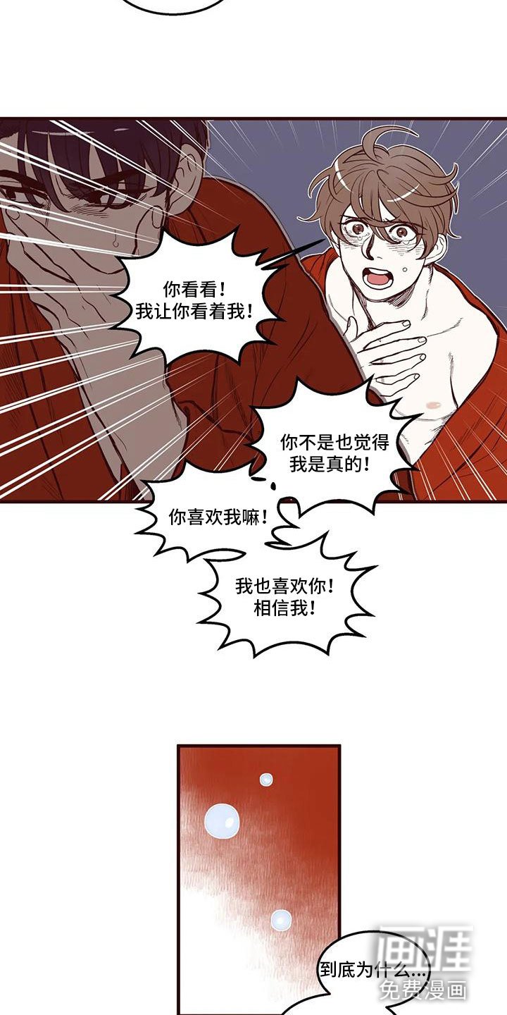 第35章：瓦解防备