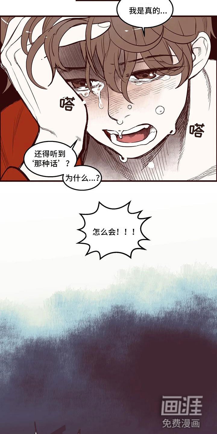 第35章：瓦解防备