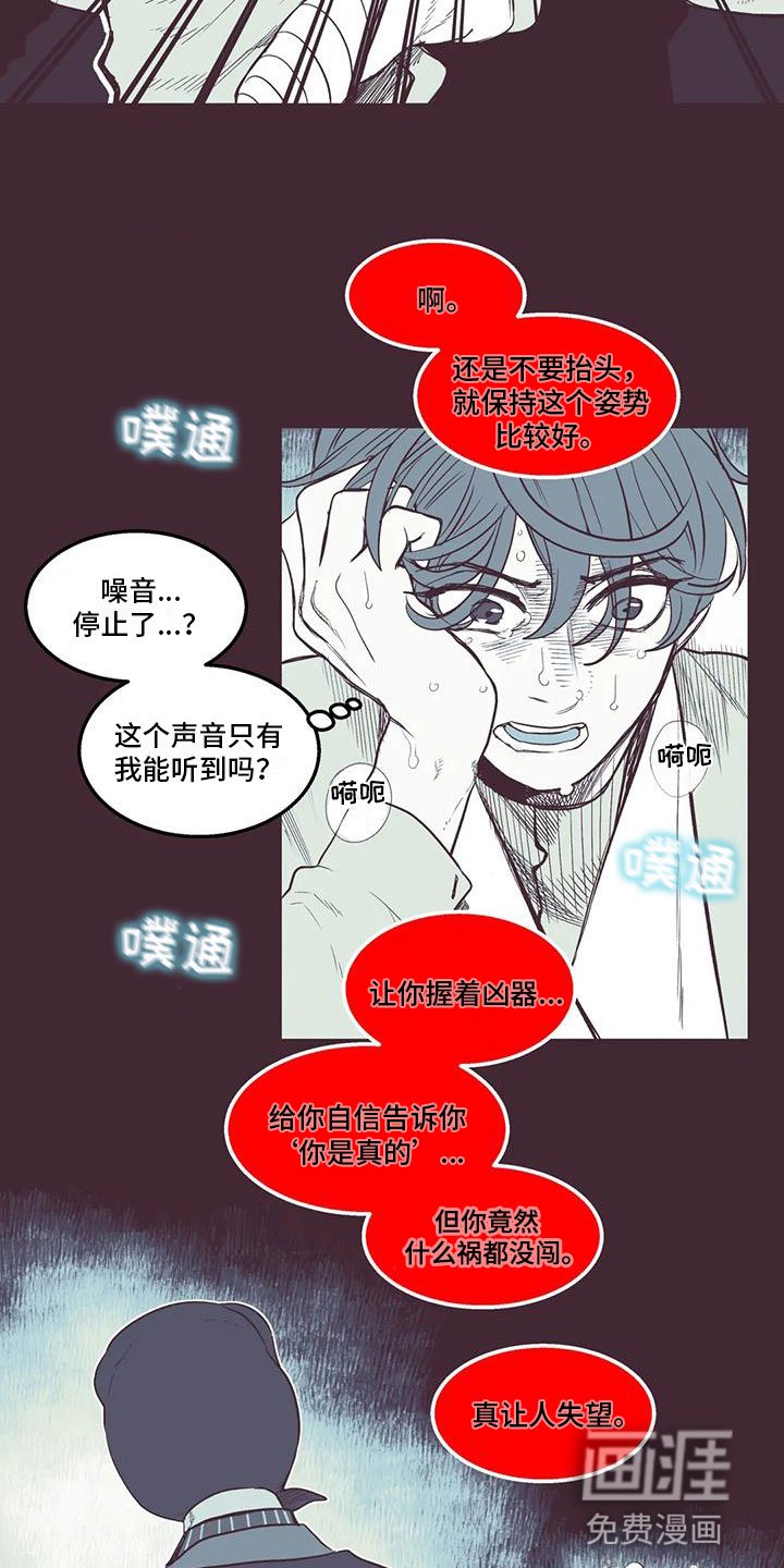 第35章：瓦解防备