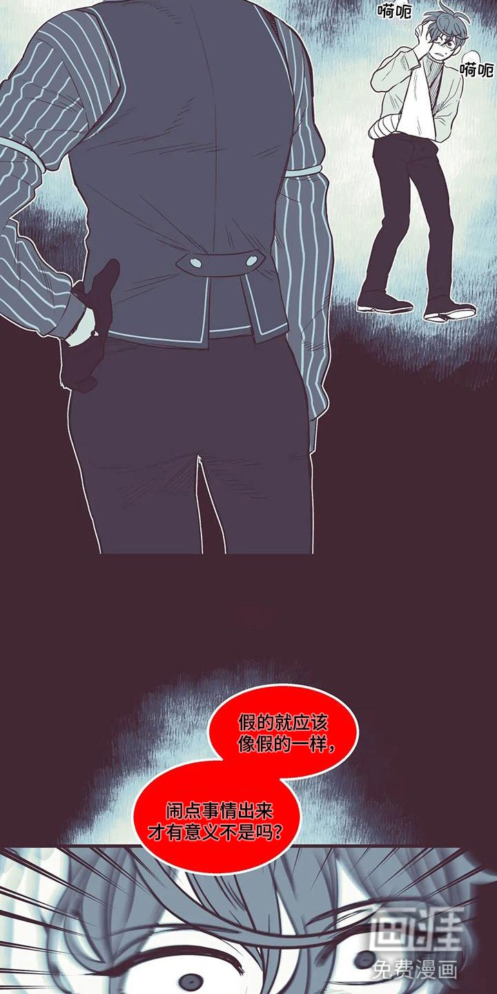 第35章：瓦解防备