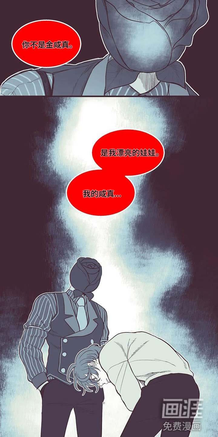 第35章：瓦解防备