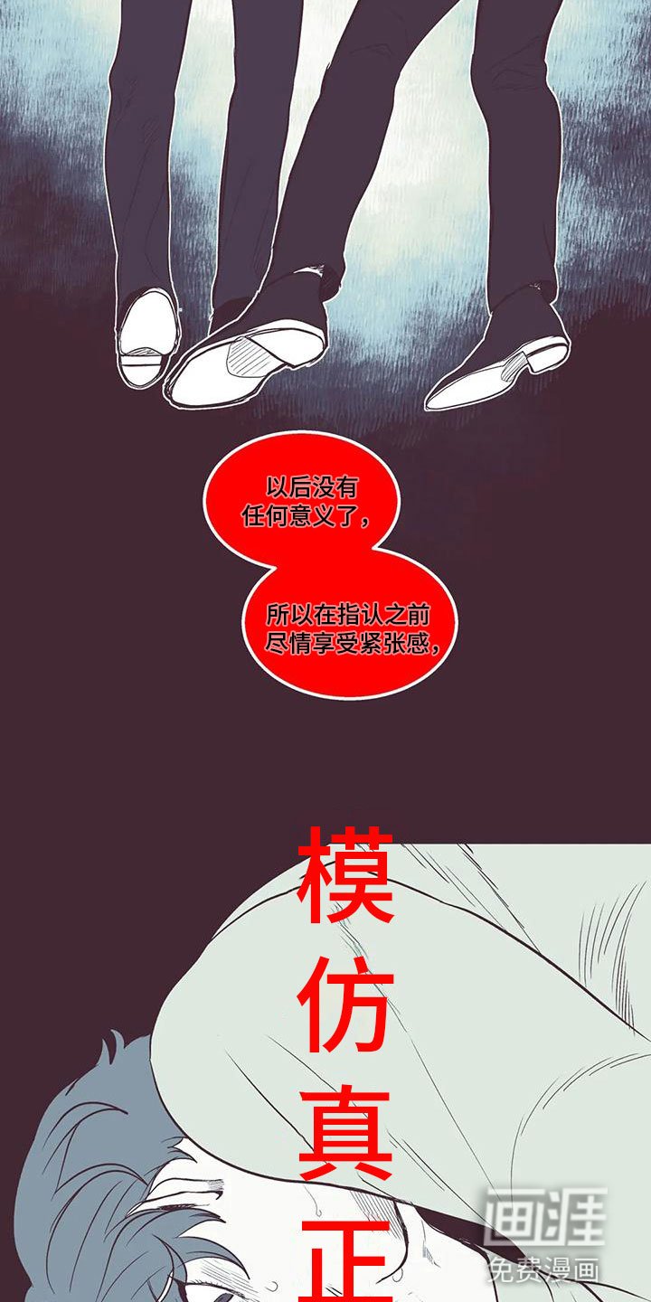 第35章：瓦解防备