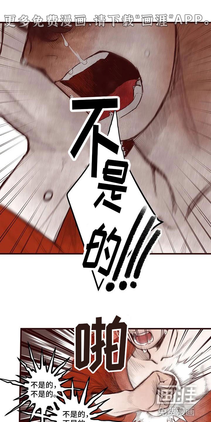 第36章：好委屈