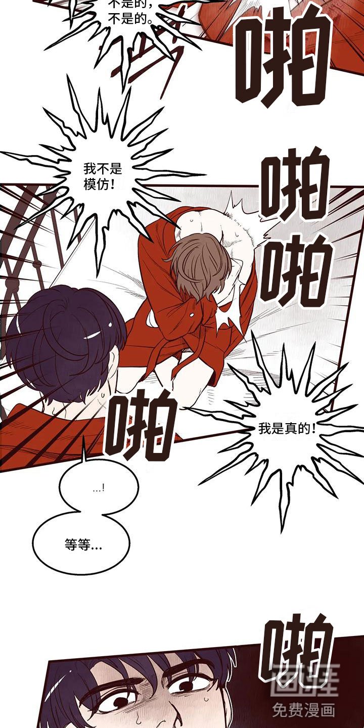 第36章：好委屈