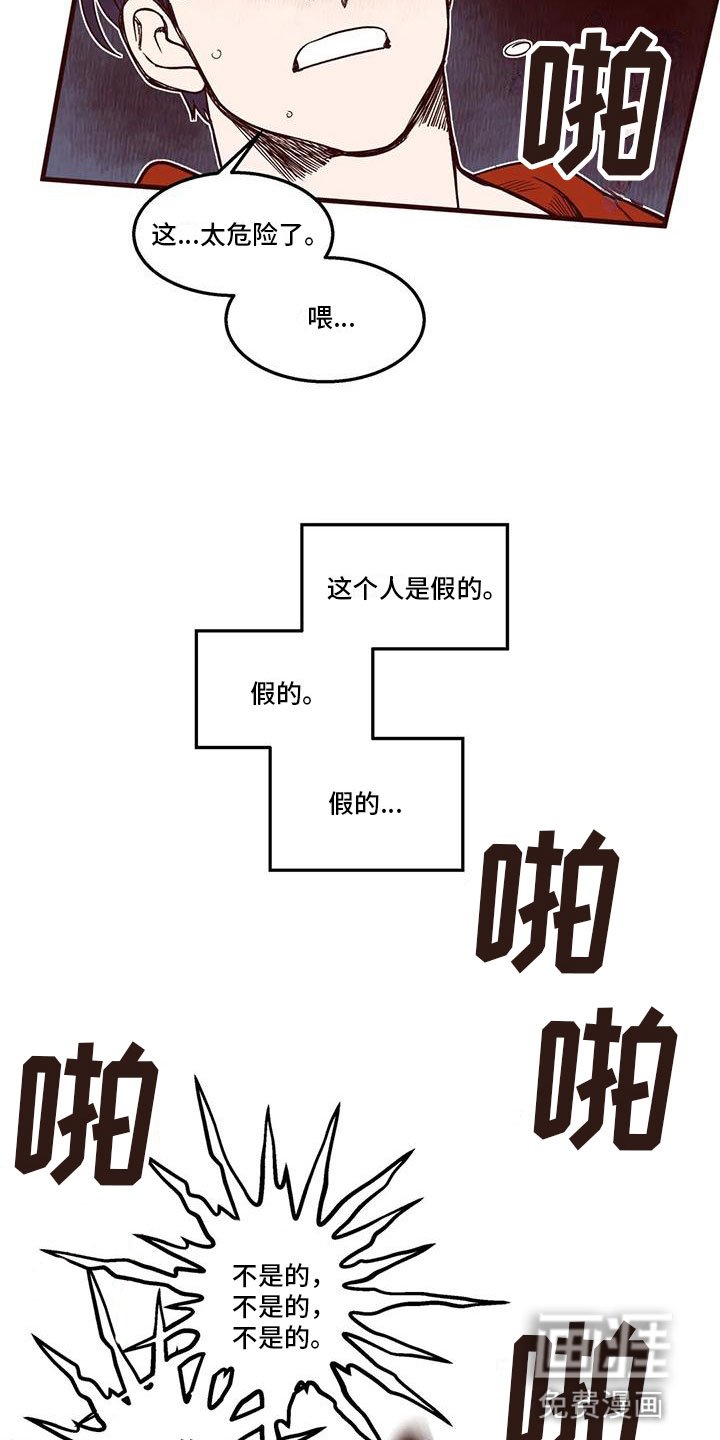 第36章：好委屈